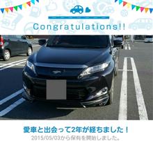 愛車と出会って2年! 愛車と出会って2年!