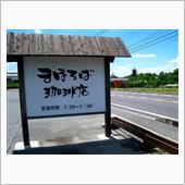 ３６エボさん来襲プチ！？