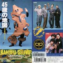 45歳の地図～come back青春