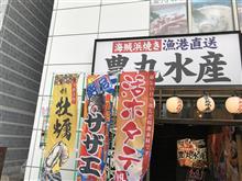 初豊丸水産 in 南草津 初豊丸水産 in 南草津