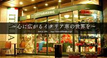 アバルトグッズを探しにイタリア自動車雑貨店へ