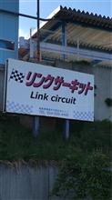 リンクサーキット タイム更新!! リンクサーキット タイム更新!!