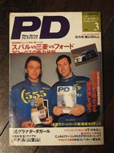 ＰＤ　プレイドライブ