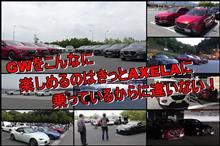 1000km越えのドライブができた超充実GW 1000km越えのドライブができた超充実GW