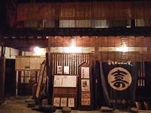 喜多方散策！ その参