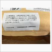 今日の密輸品