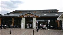 道の駅　きつれがわ