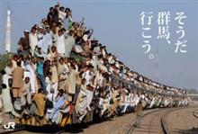 明日グンマーに行きます❗