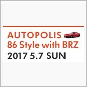 【其の①】AUTOPOLIS ...