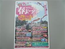 六戸クラシックカーミーティングin観桜会 六戸クラシックカーミーティングin観桜会