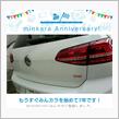 祝・みんカラ歴7年！