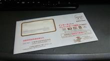 自動車税 納税通知書