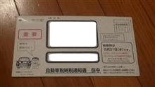 そしてアイツがやって来た。。。(￣x￣;)