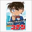 真実はいつもひとつ？
