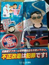 整備振興会から