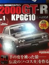 SKYLINE 2000GT-R Vol.81~90 SKYLINE 2000GT-R Vol.81~90