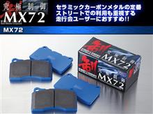 ENDLESS MX72再評価(そんなオチとは、、) ENDLESS MX72再評価(そんなオチとは、、)