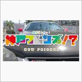 GW2017 神戸編