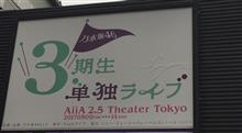 乃木坂46 3期生単独ライブ 2日目 乃木坂46 3期生単独ライブ 2日目