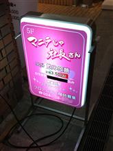 なぜその名前になった？≪その２≫