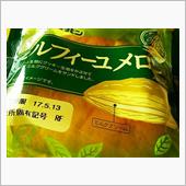 金曜朝は起こされた気も