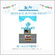 祝・みんカラ歴9年！