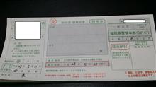 スピード違反で捕まりました(T_T)