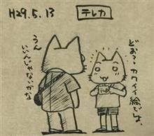 テレカ テレカ