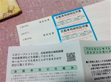 赤紙と四面楚歌