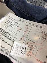 名義変更