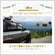 愛車と出会って24年！19万キロ突破しました❗