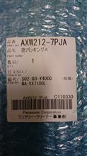 NA-VX7100L ドラム式洗濯機パッキンからから水漏れ NA-VX7100L ドラム式洗濯機パッキンからから水漏れ