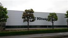 3DDesignのファクトリー発見♪ 3DDesignのファクトリー発見♪