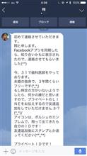 は? だから ラインなんて は? だから ラインなんて
