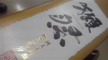 酔った拍子に…