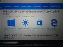 詐欺には注意！！
