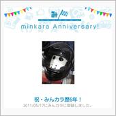 祝・みんカラ歴6年！