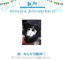 祝・みんカラ歴6年！