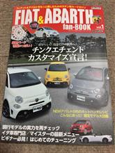 久しぶりのフィアット&amp;アバルト本