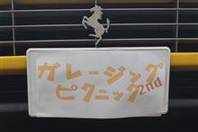 赤GT-R Garaging Picnic 2nd -第二回ガレピク♪- 赤GT-R Garaging Picnic 2nd -第二回ガレピク♪-