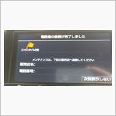 ナビがオイル交換しろ!って言 ...