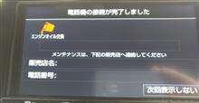 ナビがオイル交換しろ!って言ってますが・・・