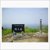 階上岳