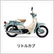 エコとか環境基準とか