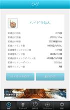 次はどこ行く？