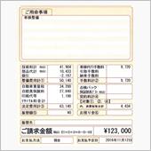 24ヶ月点検
