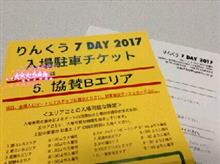 滑り込みセーフ