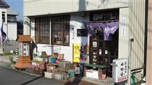 大分県佐伯市の名物ごまだしうどんを様々な食べ方で堪能出来るﾚﾄﾛなお店♪