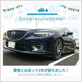 愛車と出会って4年！