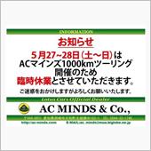 5月27～28日　1000k ...
